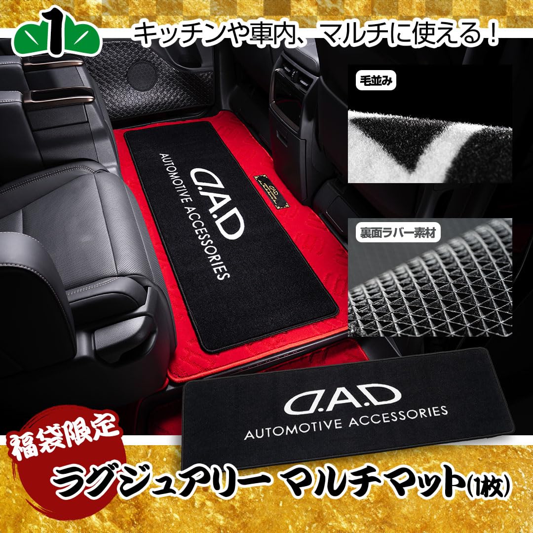 Amazon | DAD ギャルソン D.A.D 2025福袋 FA102-01-01 | ギフト | 車